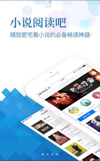 小说阅读吧app下载手机版