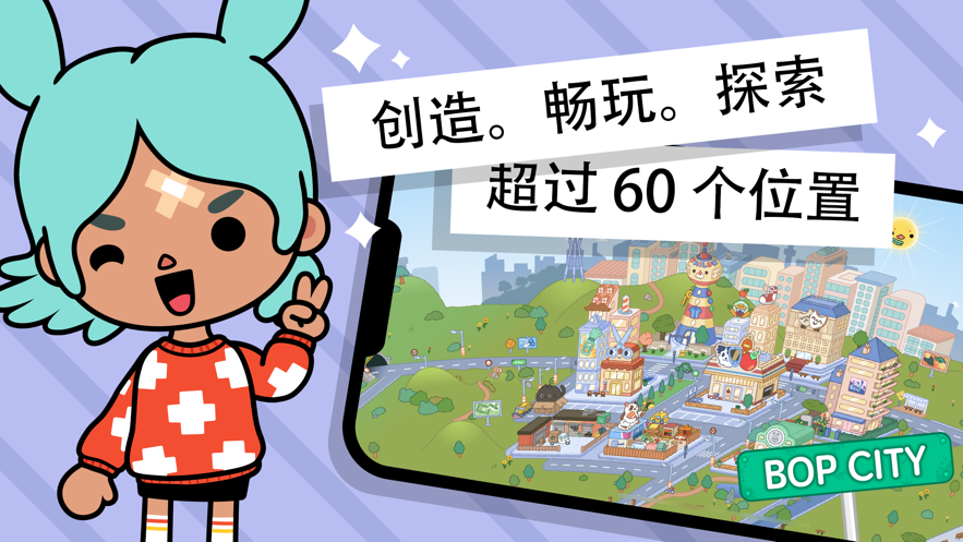 托卡世界少女心公寓免费下载