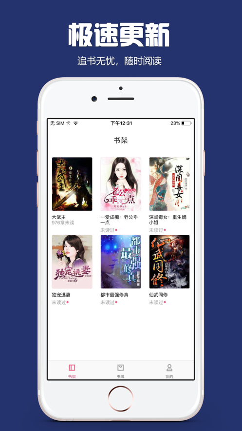 书迷小说最新版iOS