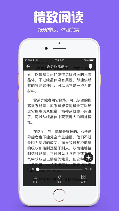书迷小说最新版iOS