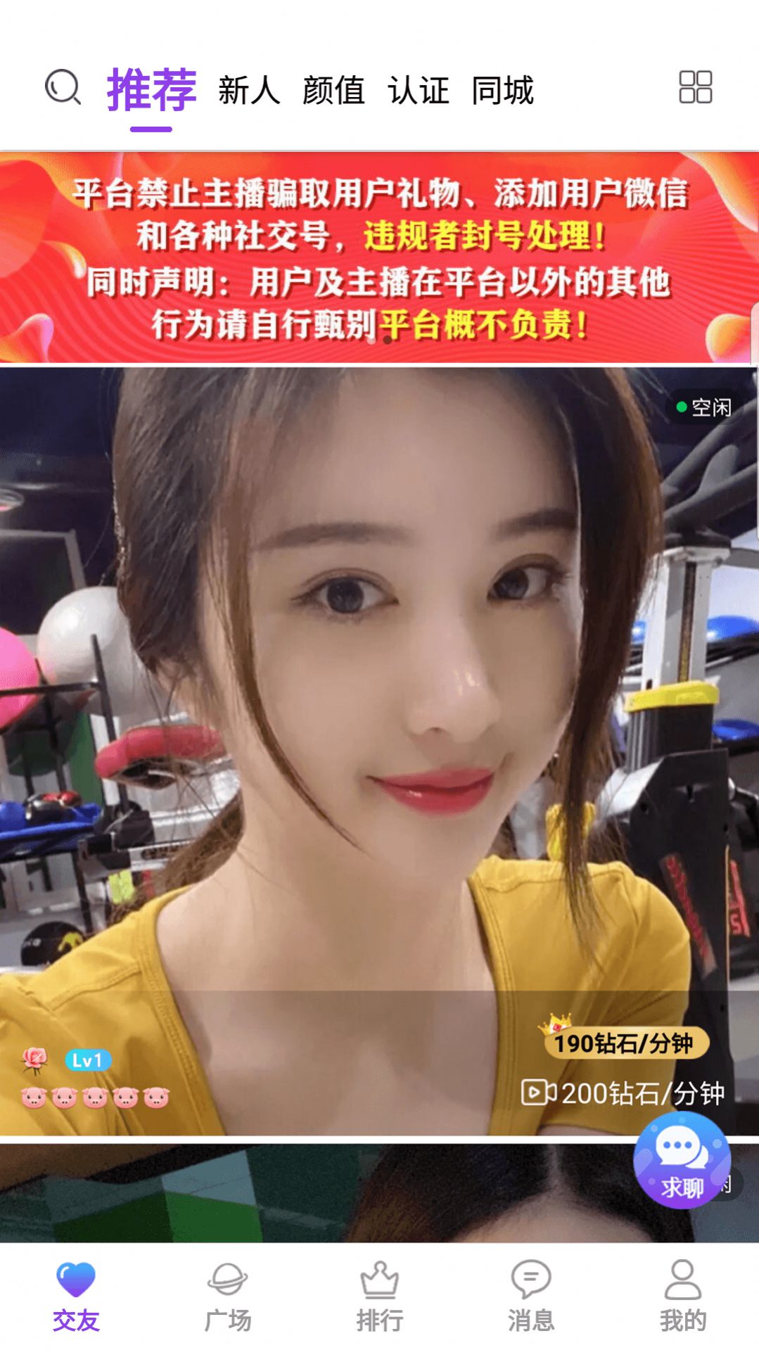 青密交友平台下载