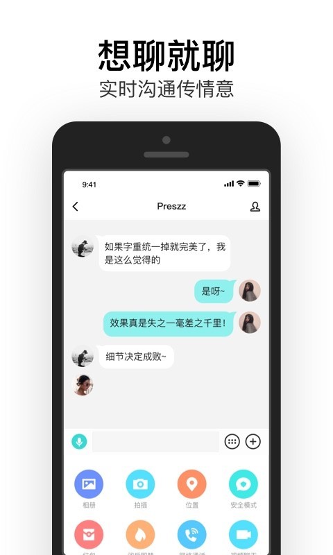 易信app下载安装最新版本