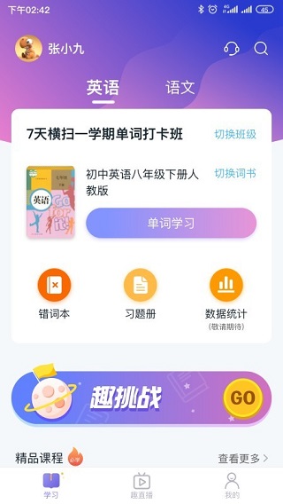 趣记忆app下载手机版
