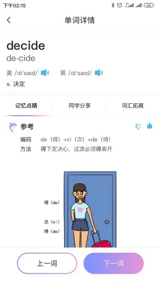 趣记忆app下载手机版