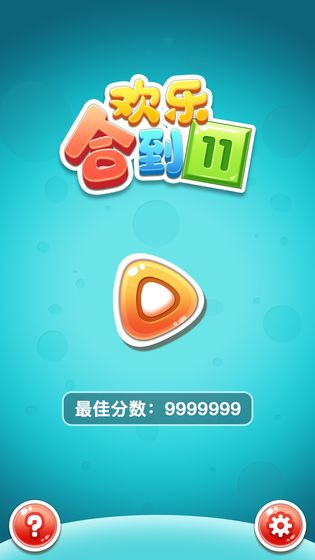 欢乐合十一提现版