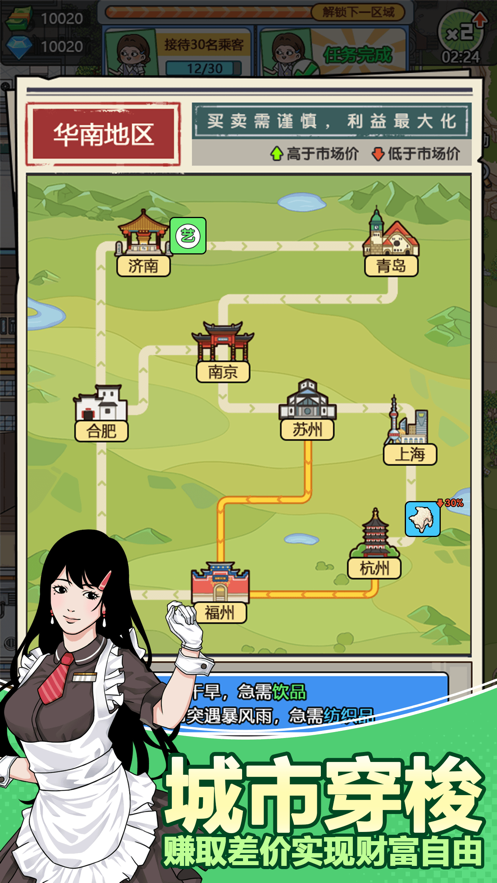 奔腾的富贵号2021