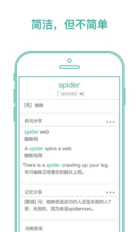 墨墨生词本最新版下载
