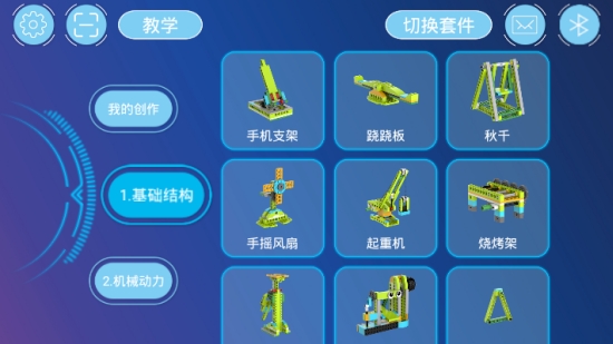 Tudao RobotAPP手机版下载