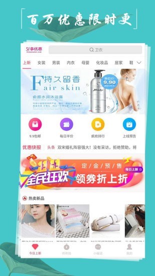 51拿优惠最新版下载app
