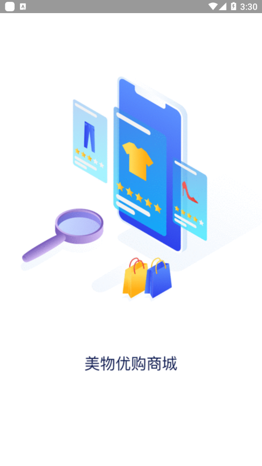 美物优购app下载