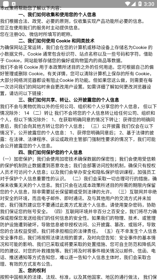 美物优购app下载