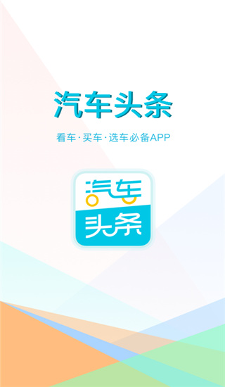 汽车头条自媒体登录