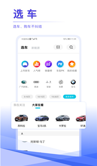 汽车头条自媒体登录