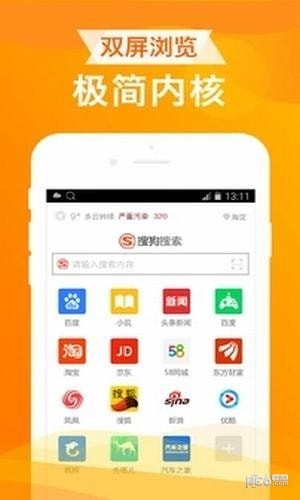 UA浏览器极速版下载安装