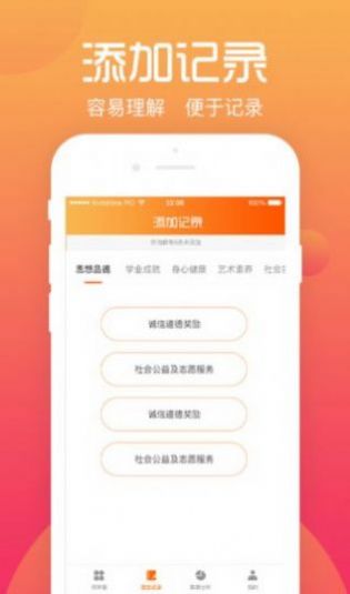 香蜜交友app手机版