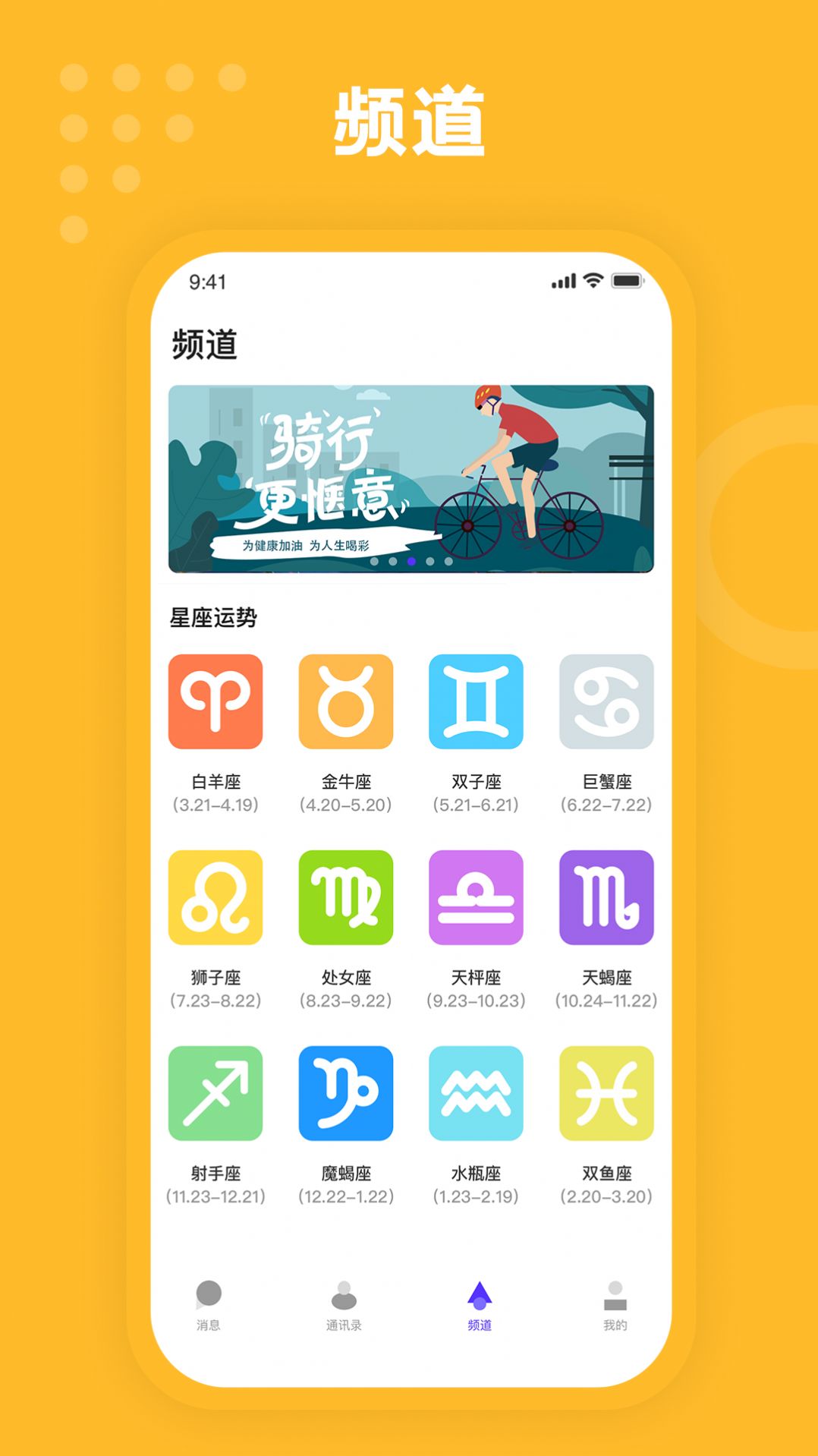 M音聊天app软件