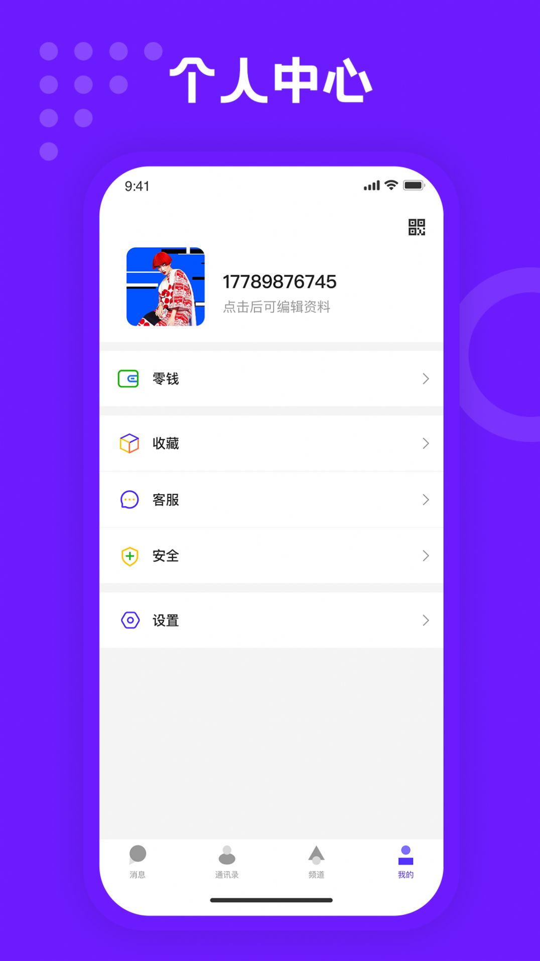 M音聊天app软件