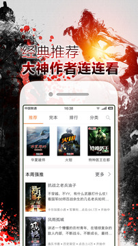 铁血读书免费军事小说
