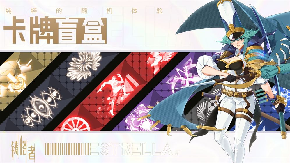 铸塔者2021版