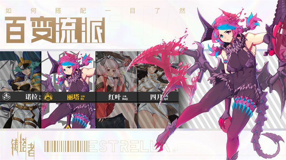 铸塔者2021版