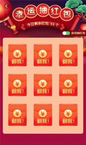 牛气小财神