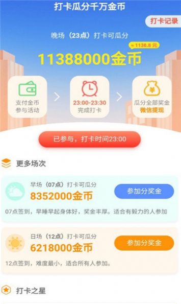 牛气小财神
