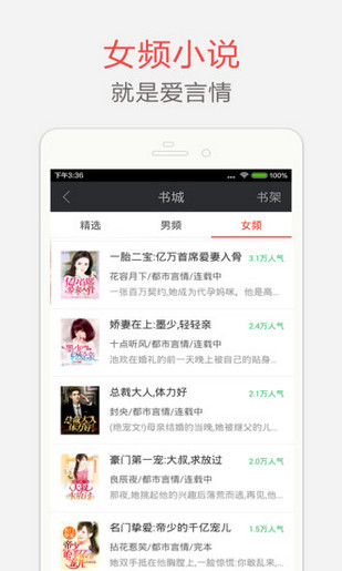 海纳免费小说app下载