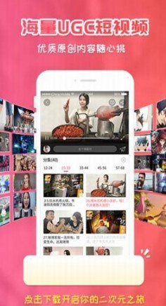 雄马动漫全集观看