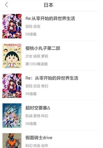 tobu8动漫app下载