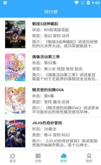 tobu8动漫app下载