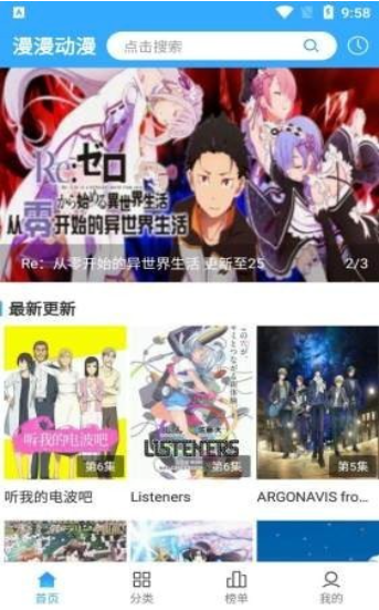 tobu8动漫app下载