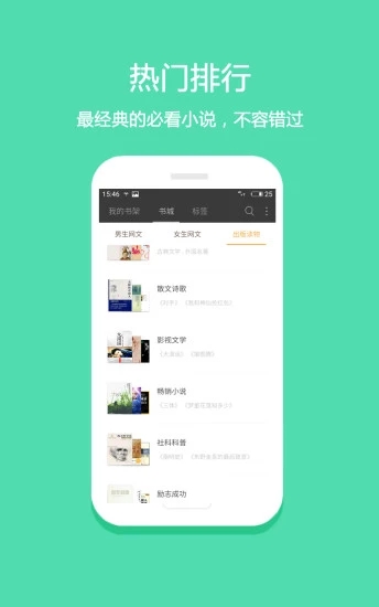 花倚小说抢先版