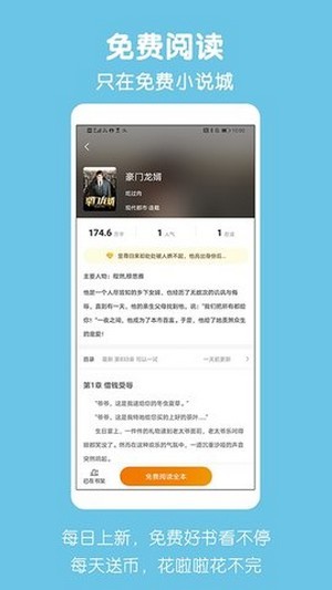 爱奇免费小说下载平台