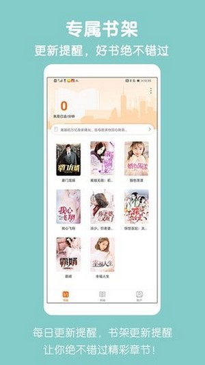 爱奇免费小说下载平台
