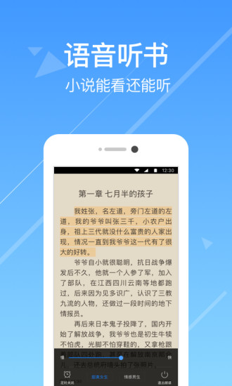 热门小说阅读app最新版本下载
