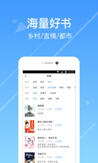 热门小说阅读app最新版本下载