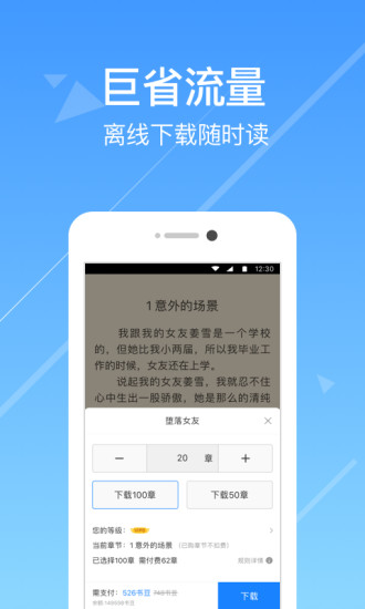 热门小说阅读器app下载