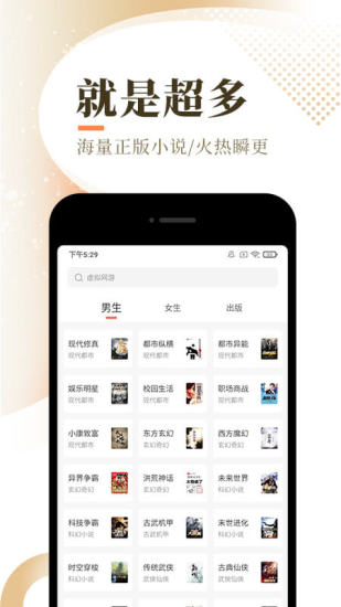 书连小说app手机版