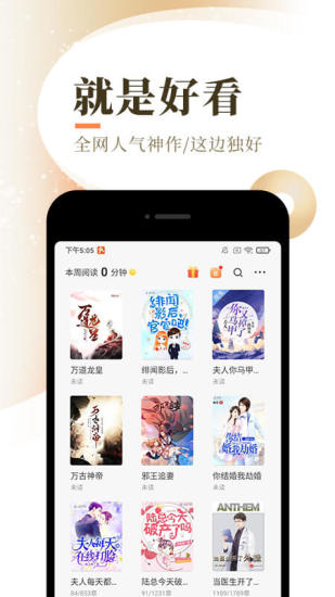 书连小说app手机版