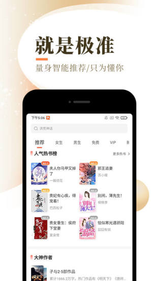 书连小说app手机版