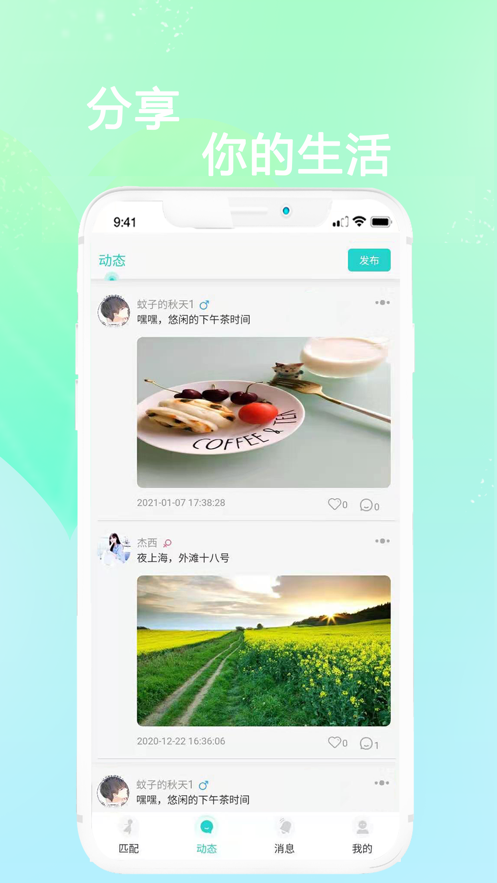 知颜app下载安卓