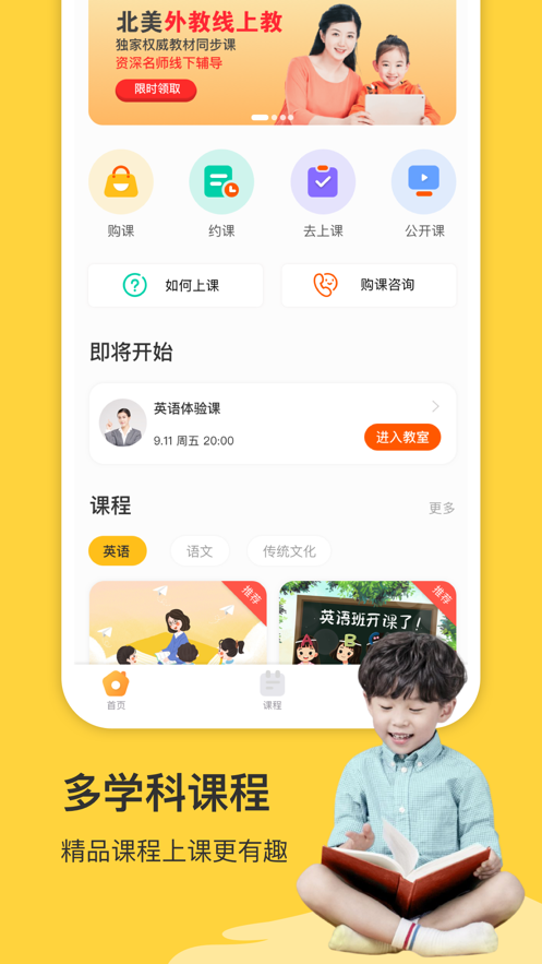 缤果学伴app官网版下载