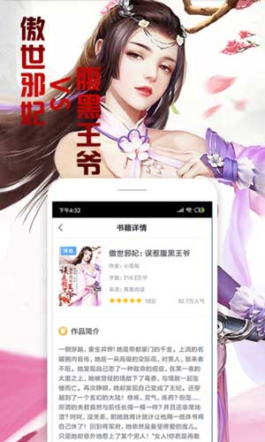 始料未及小说皇权富贵