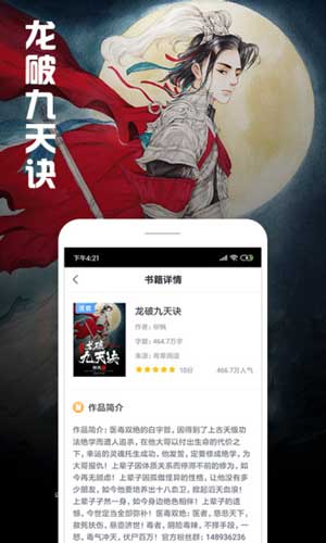 始料未及小说皇权富贵