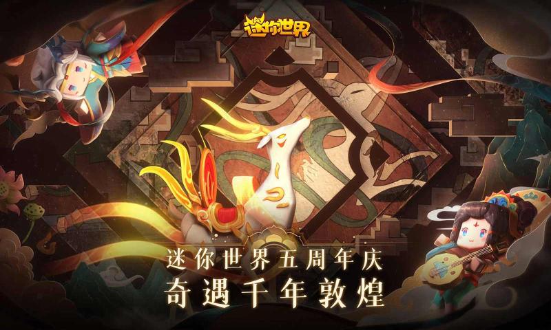 迷你世界红玫瑰少女激活码