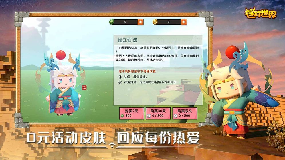 迷你世界红玫瑰少女激活码