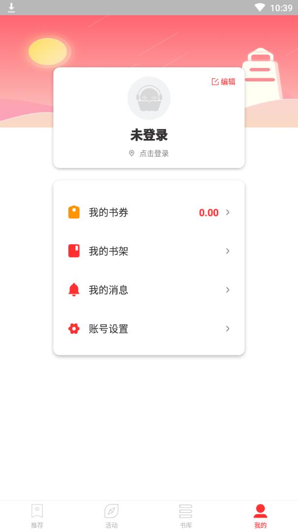 视读免费小说抢先版