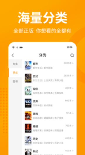 七猫免费阅读