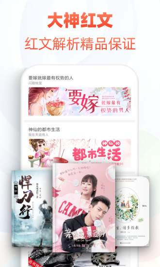 追书神器抢先版