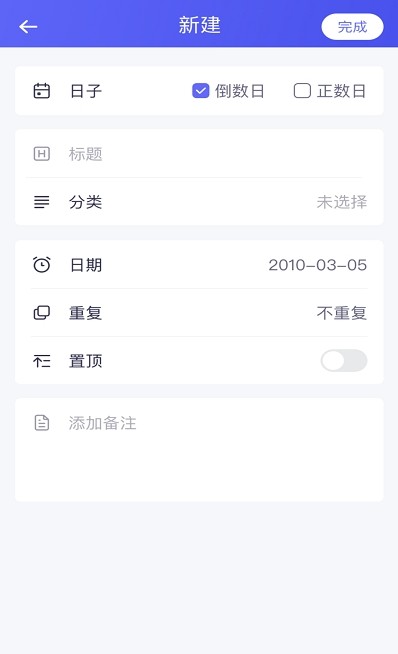 数日子app手机版下载